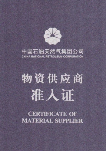 CERTIFICATES